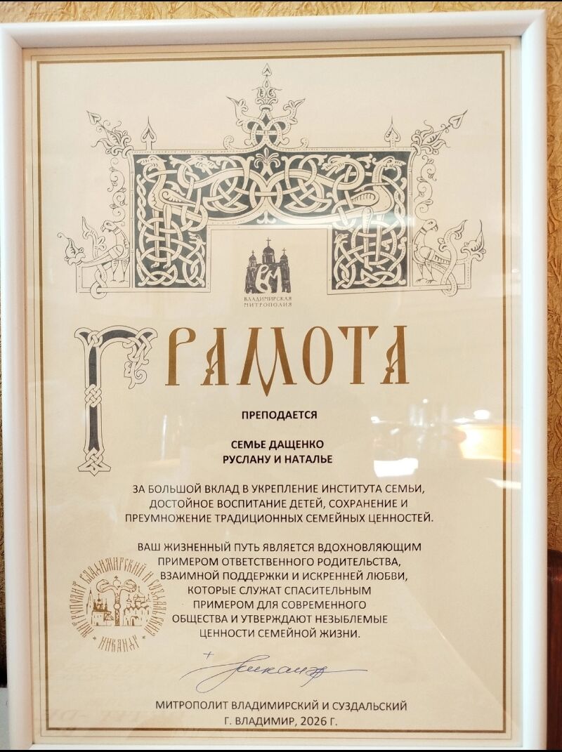 Праздник многодетных семей 