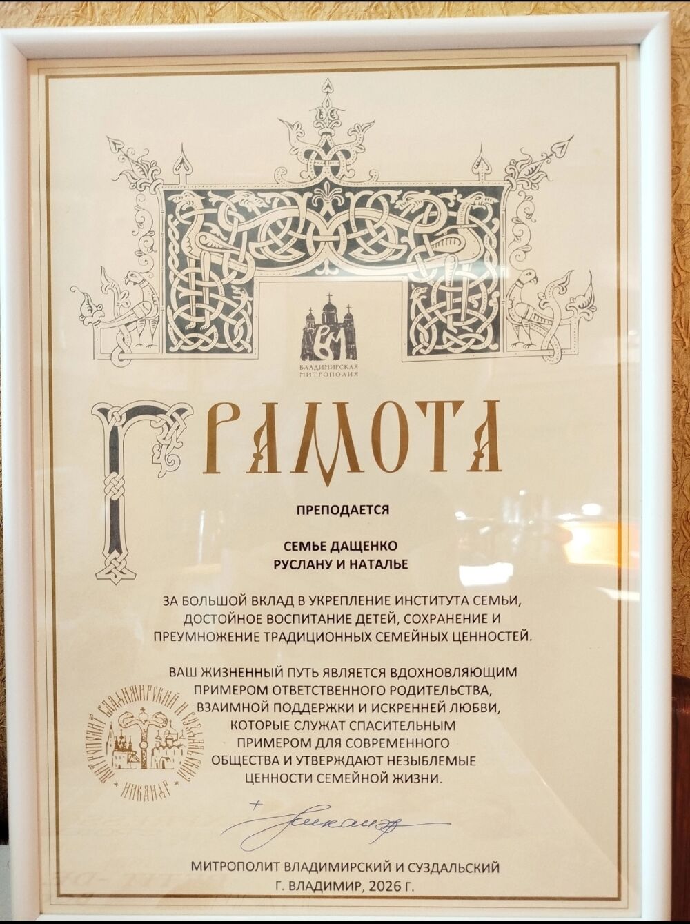 Праздник многодетных семей 