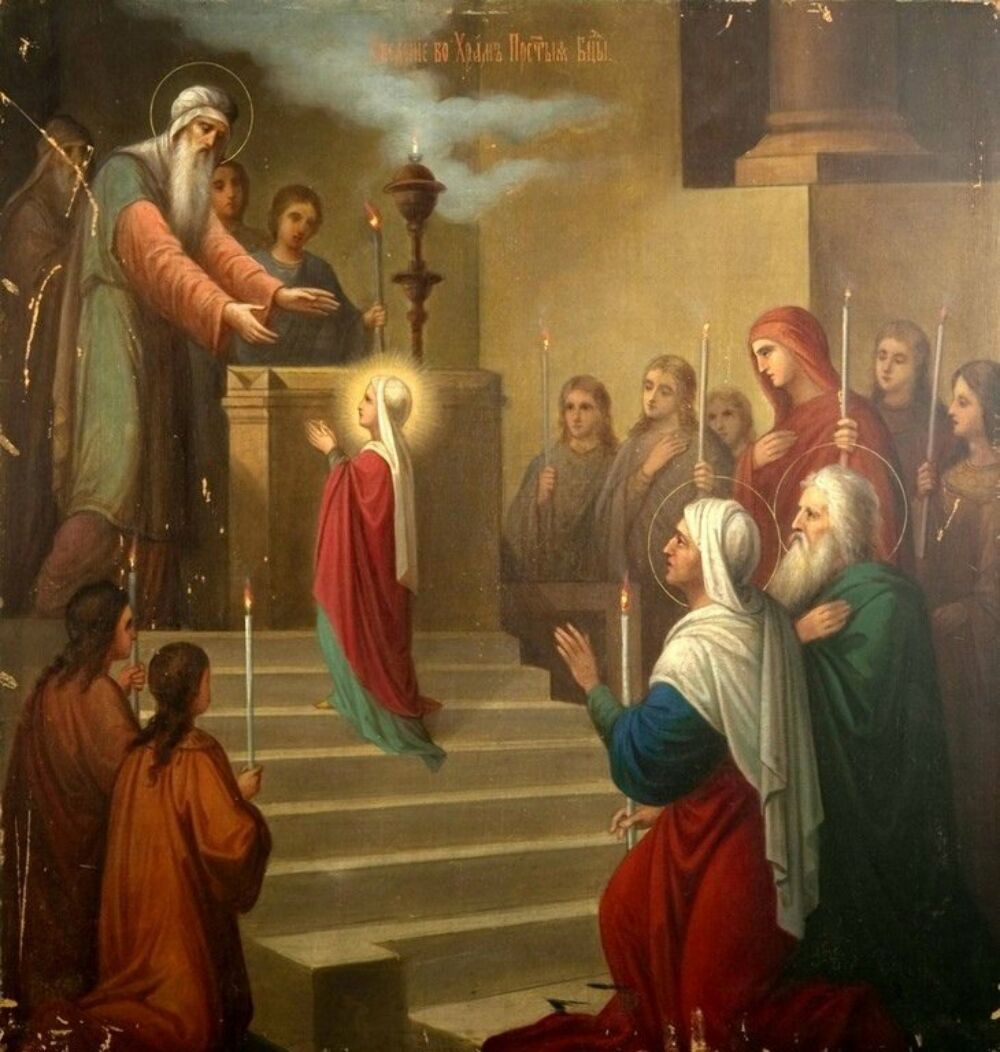 4 декабря - Введение во храм Пресвятой Богородицы!