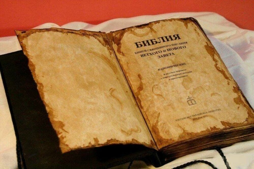 Патриаршая программа по изучению Библии!