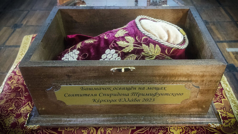 Великая Святыня - ковчег с бархатным башмачком, освящённый на мощах святителя Спиридона Тримифунтского находится в храме Святого Великомученика Никиты!