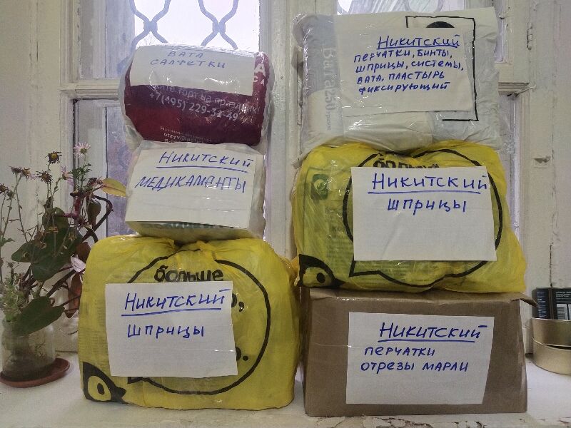 Посылки для нужд СВО!