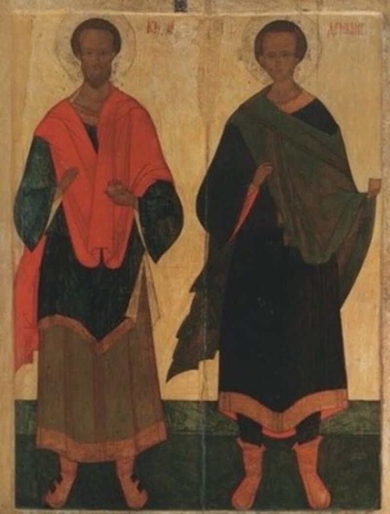 Сегодня 14 ноября - день памяти Бессребреников и чудотворцев Космы и Дамиана Азийских!